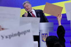 Прес-конференція президента України Петра Порошенка. 28 лютого 2018 року