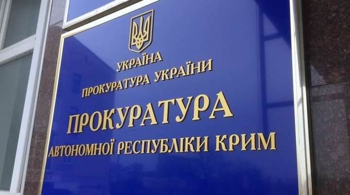 Прокуратура подала до суду обвинувачення щодо екс-депутата ВР АР Крим