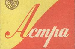 «Гуцульські», «Верховина», «Прима». Які цигарки виготовляли у Львові в 1940-80-х роках