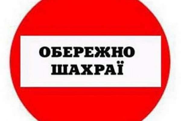 «Київводоканал» попереджає: у столиці процвітає новий вид шахрайства