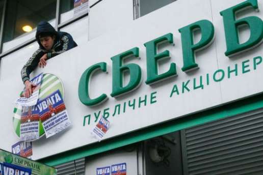 Рада нацбезпеки продовжила санкції проти банків з російським капіталом
