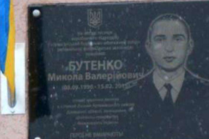 Залізничники відкрили дошку пошани в пам'ять про загиблого на Донбасі товариша
