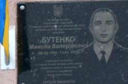 Залізничники відкрили дошку пошани в пам'ять про загиблого на Донбасі товариша