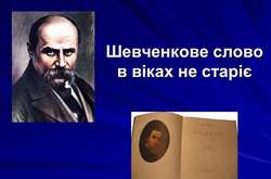У Києві представлять писанку, яку посли розмалюють словами Шевченка
