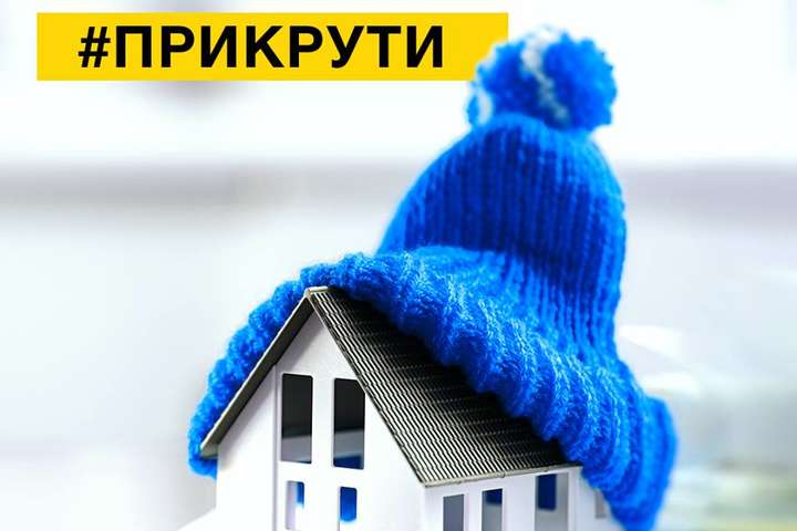Порошенко попросил жителей Украины «прикрутить тепло»