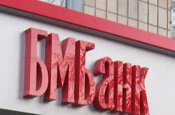 В Україні припиняє роботу ще один банк з російським капіталом