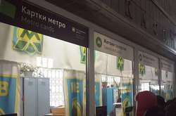 На чотирьох станціях підземки з’явилися каси лише для карток