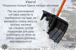 Патрульні Одеси заборонили викидати сніг на проїжджу частину