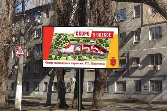 За тиждень в Одесі демонтували 64 рекламних конструкції