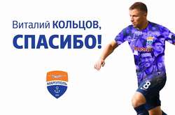 ФК «Маріуполь» вирішив розстатися з українським футболістом