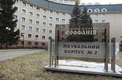 Клінічна лікарня &laquo;Феофанія&raquo;