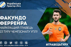 Форвард «Шахтаря» – найкращий гравець 23-го туру чемпіонату Прем'єр-ліги
