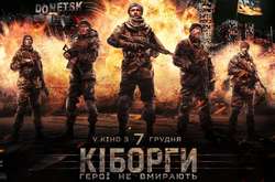 В Конгресі США покажуть українських «Кіборгів»