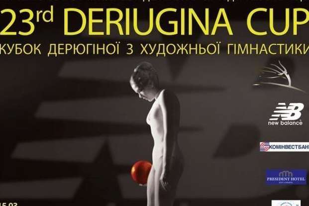 На «Кубок Дерюгіної» з гімнастики з'їдуться спортсмени з більш ніж 20 країн