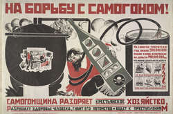 Як комуністична пропаганда обіцяла побудувати рай на землі. Добірка архівних плакатів