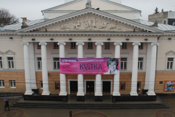 На початку квітня у Вінниці відбудеться прем'єра вистави «Kvітка. Пісня наяву й у снах» 