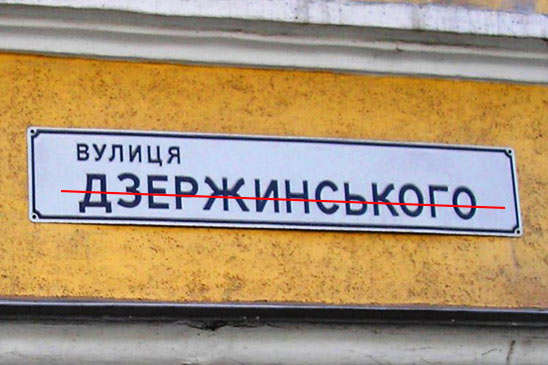 Київська влада може ввести мораторій на перейменування вулиць
