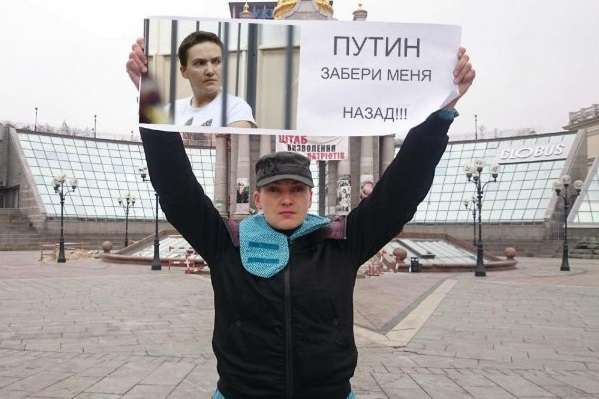 «Путін, забери мене назад в Росію!». Як в соцмережах глузують з «терористки» Савченко