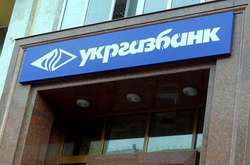 Столична прокуратура затримала жінку, яка привласнила чверть мільярда «Укргазбанку»