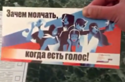 За голосування на виборах президента Росії дарують квиток на концерт з Біланом та Тіматі