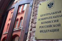 У Росії заявили про «хакерські атаки» на Центрвиборчком 