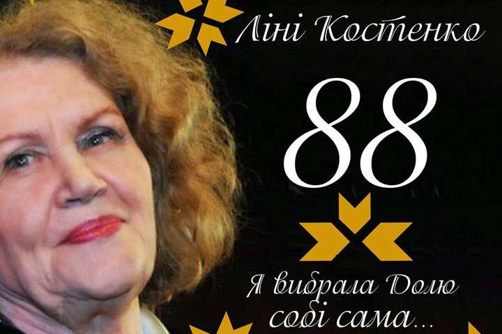 Кличко привітав Ліну Костенко словами з її поезії
