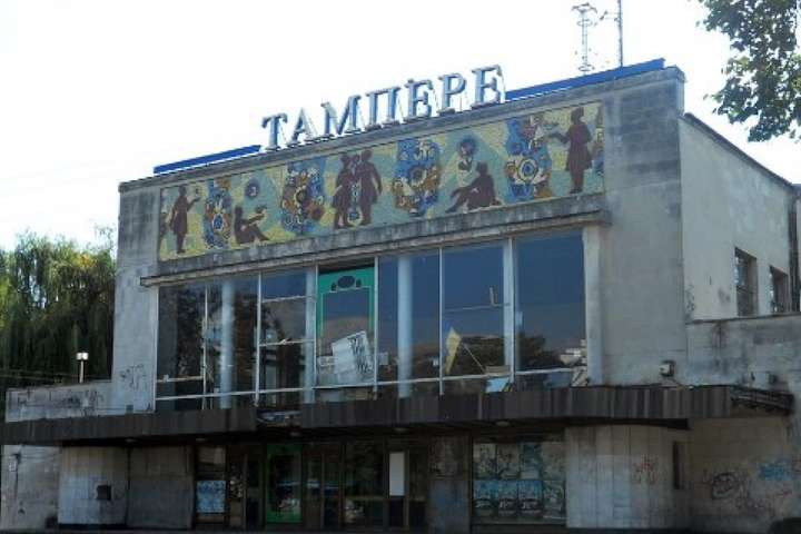 Кінотеатр «Тампере» повернуто столичній громаді