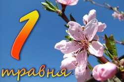 Майские праздники в Украине: суббота будет рабочей