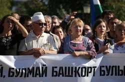 Мітинг у Башкортостані (РФ) у підтримку татарської мови, вересень 2017. Світлина з відкритих джерел