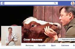Юлія Зубоженко-Геноцидова, Олег Виллик та інші. Креативні аккаунти політиків на Facebook