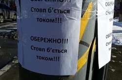 Попередження про небезпечний стовп