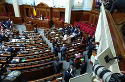 Верховна Рада 