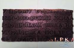 Поліція затримала двох киян, які викрали бюст Лесі Українки