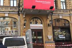 У PinchukArtCentre шукали бомбу