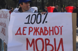 Українці розробили стартап для захисту державної мови