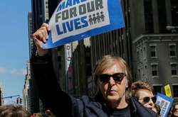 Марш за наши жизни