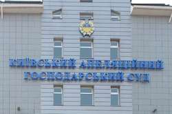 У Київському апеляційному господарському суді шукали бомбу
