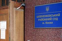 У четвер два рази «мінували» Шевченківський райсуд Києва