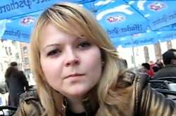 Юлия Скрипаль