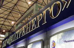 Залучення радника для продажу «Центренерго» може призвести до корупційного скандалу – ЗМІ