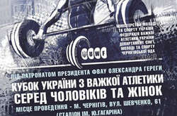 Стали відомі усі переможці Кубку України-2018 з важкої атлетики