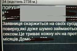 Смішні звернення до поліції