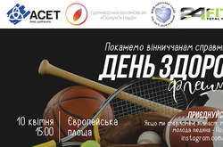 Вінничан запрошують на флешмоб «Спортивний танець»