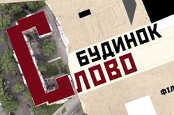 Украинский фильм о советских репрессиях покажут во всем мире