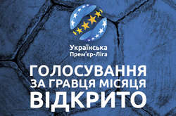 Стартувало голосування за найкращого гравця місяця Прем'єр-ліги України