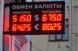 Зниження курсу рубля почалося 9 квітня та продовжилося сьогодні, 10 квітня