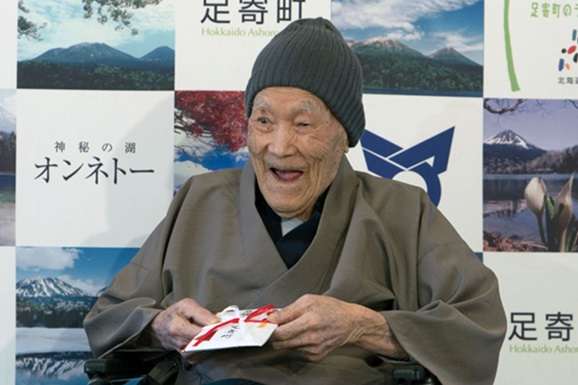 Найстарішим чоловіком на Землі визнали японця