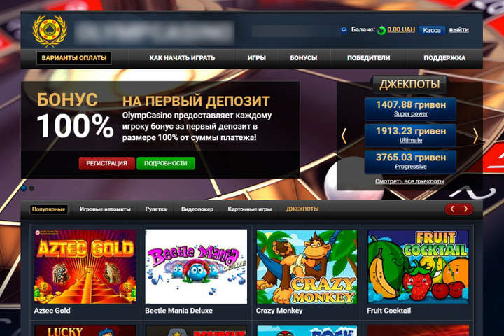 В Україні викрили мережу онлайн-казино, незаконно організовану росіянами