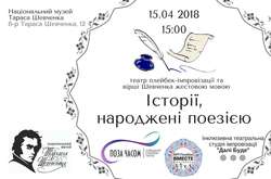 Світлина: https://www.facebook.com/events/133761650800324/