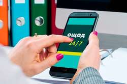 В Ощадбанку попередили про ще один шахрайський сайт-клон